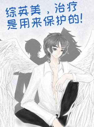 [Zhongyingmei] Treatment is for protection!