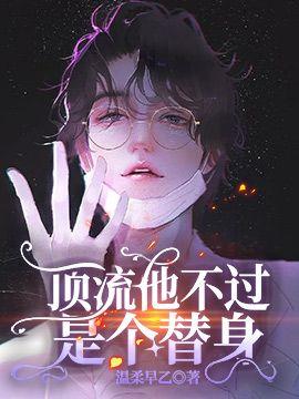He's just a stand-in