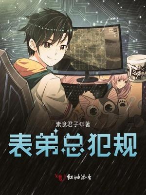 cousin total foul