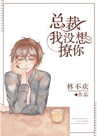 President, I didn't want to flirt with you [Entertainment]