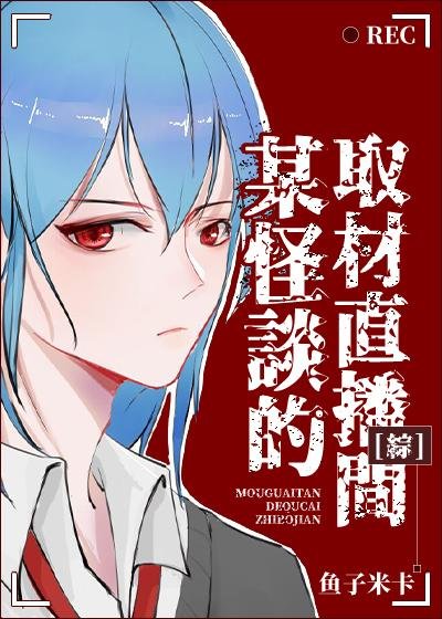 A live broadcast of a Yokohama strange talk