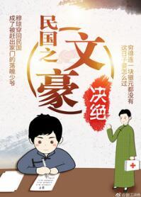 Literary Heroes of the Republic of China