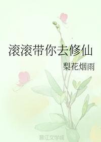 Gun Gun will take you to cultivate immortality