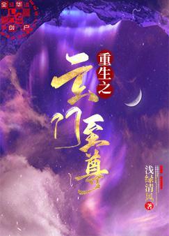 Rebirth of the Xuanmen Supreme