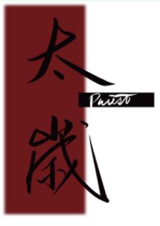 Tai sui