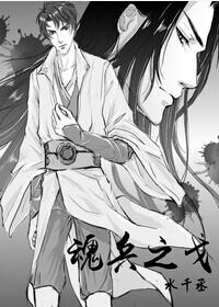Jiang Chao Ge and the Spirit Weapon