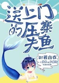 Squeezed zaifu fish delivered to your door