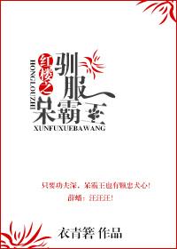 Red Mansion: Taming the Overlord