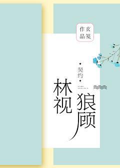 Lin Shilang Gu