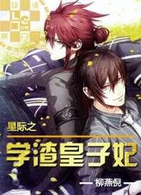 The scum of the interstellar school