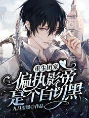 Rebirth group pet: Paranoid actor is a black and white