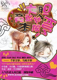 Bold, how dare you break Ben Hou
