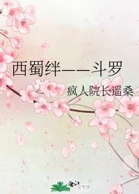 Xishu trip - Douluo