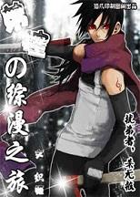 Brother Control's Comprehensive Journey