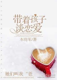 fall in love with kids