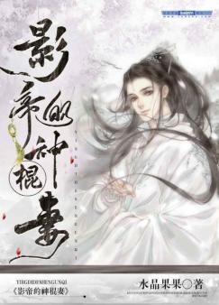 Movie King's Wife