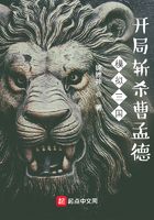 Simulate the Three Kingdoms, kill Cao Mengde at the beginning