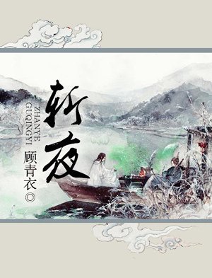 Zhan Ye
