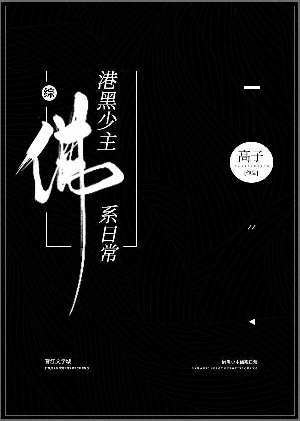 The daily life of the young master of the port Mafia Buddhist system