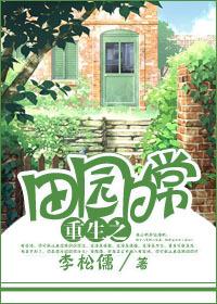 Pastoral Daily Life