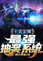 King of Glory: The strongest lottery system
