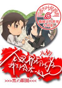 [Comprehensive] The whole ninja world thought we would be together