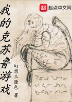 my cthulhu game