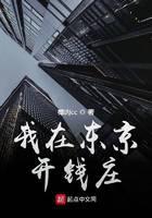 I run a bank in Tokyo