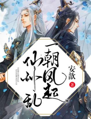 Chaos in Xianzhou