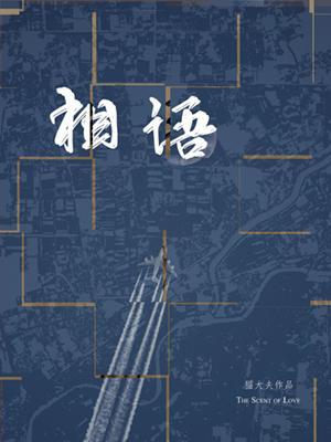 Xiangyu