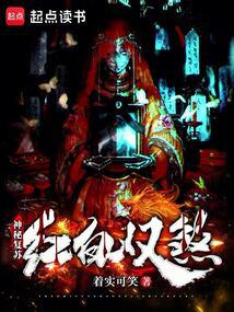 Mysterious Resurrection: Red and White Evils