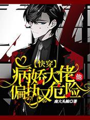 Kuaichuan: The sickly gangster is paranoid and dangerous.