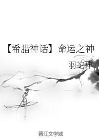 【Greek Mythology】God of Fate