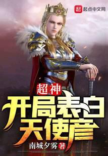 Super God: The opening shows Angel Yan