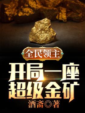 Lord of the People: Start a Super Gold Mine