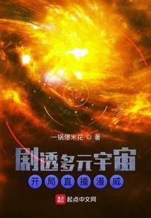 Spoiler for the Multiverse: The Opening Live Marvel