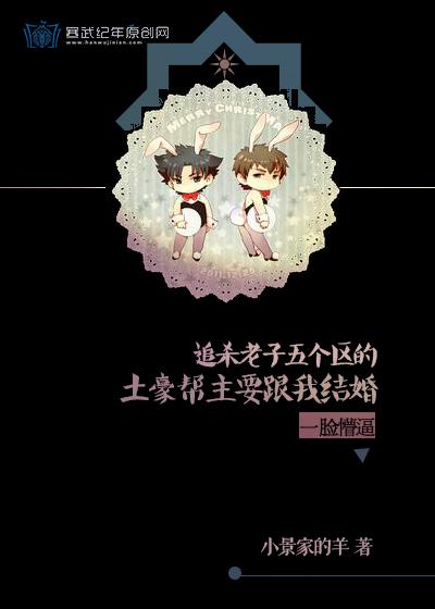 The gang of local tyrants who chased me down wanted to marry me!
