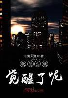 how did i wake up