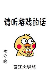 Please Obey The Game.