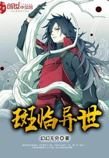 Uchiha Madara pushes the heavens