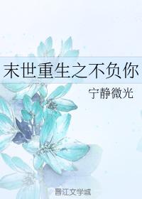 Rebirth of the last days will not fail you