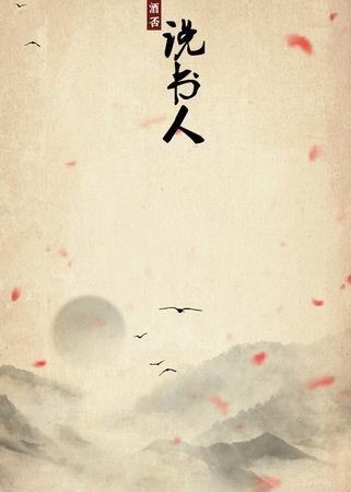 storyteller