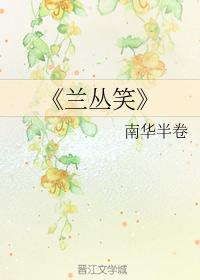 Lan Congxiao
