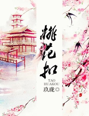 Peach Blossom Button