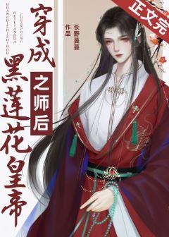 Dressed as the teacher of the Black Lotus Emperor
