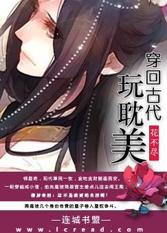 Travel back to ancient times to play danmei