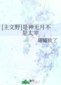 [Main Wenye] It is Kannazuki, not Dazai