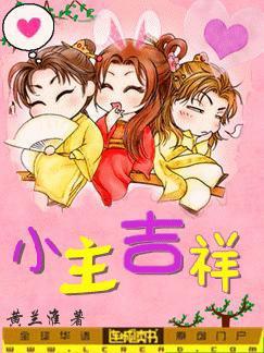 My lord auspicious? !