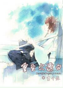 Rebirth of Bleach