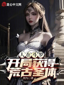 In Douluo Continent, I obtained the Ancient Sacred Body at the start.